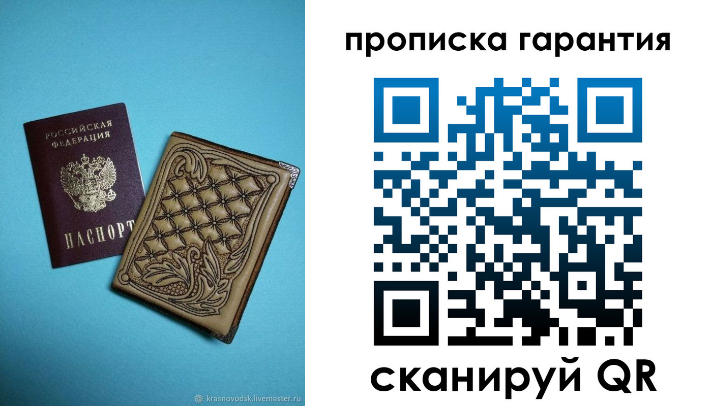 прописка в Наро-Фоминске