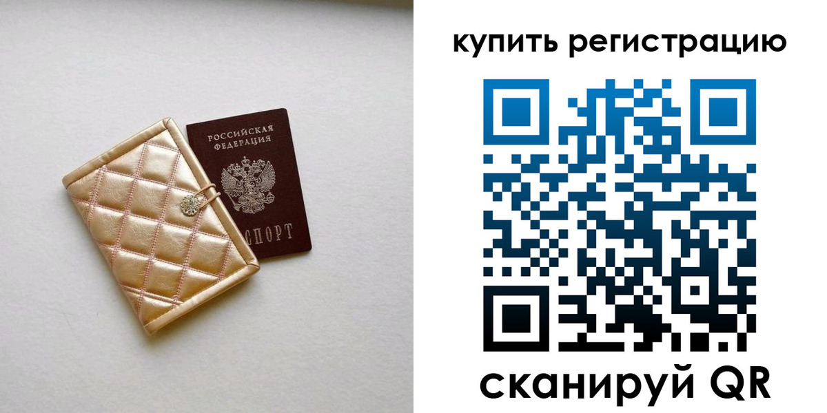 прописка для школы в Наро-Фоминске